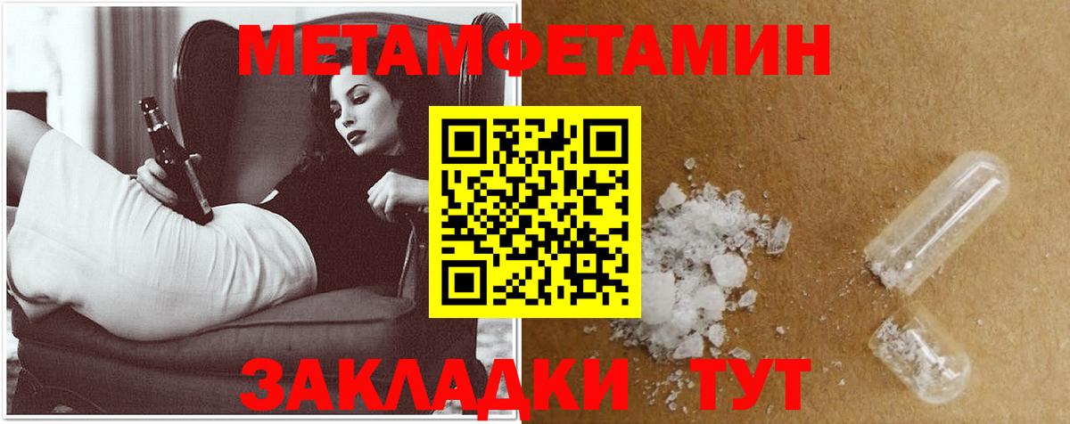 АМФЕТАМИН Розовый Рузаевка