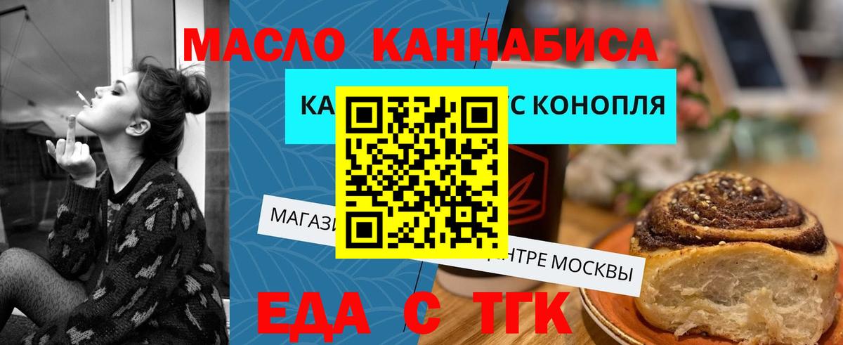 Cannafood марихуана Рузаевка