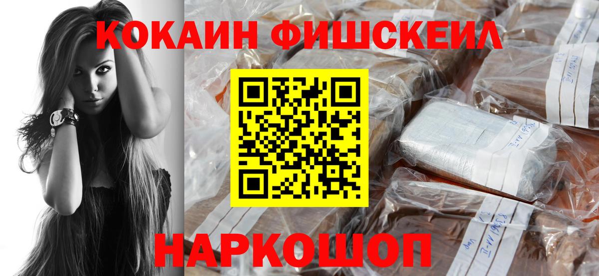 Cocaine Колумбийский Рузаевка