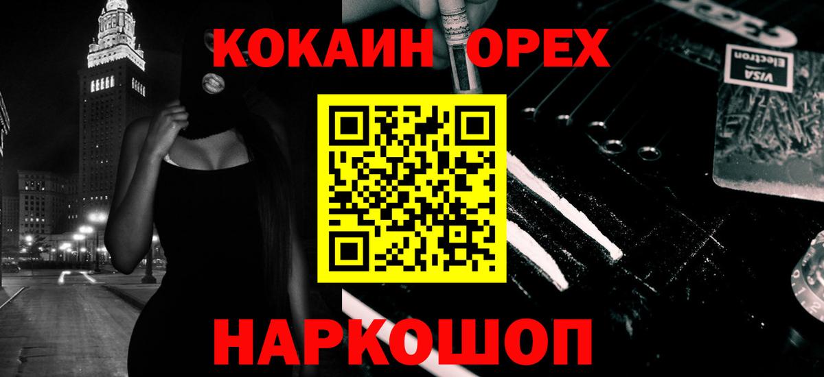 Рузаевка  Кокаин Columbia  Вход с VPN  COCAIN 97% 