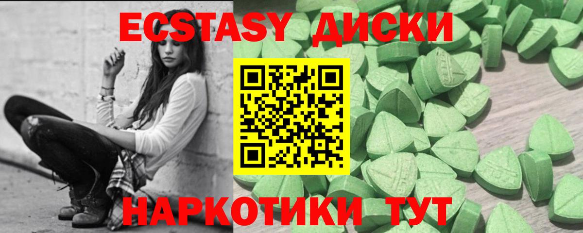 продажа наркотиков  Экстази 99%  Вход с VPN  ЭКСТАЗИ 280мг  Рузаевка 