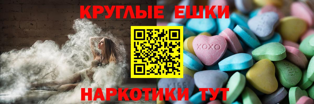 Экстази MDMA Рузаевка