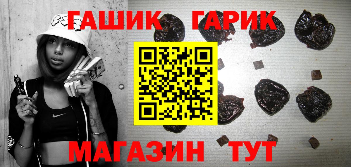 ГАШ  ГАШИШ убойный  Рузаевка  Вход с VPN  ГАШИШ Cannabis 