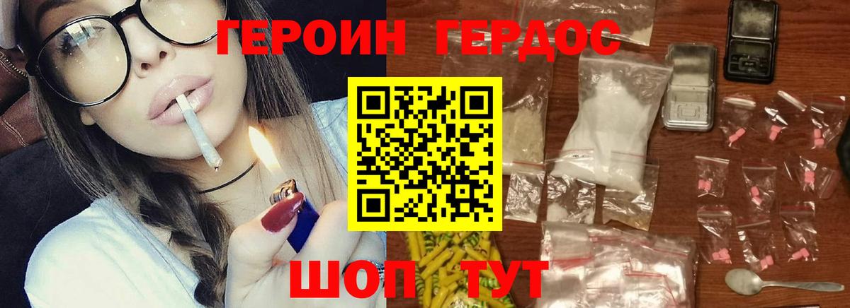 Героин гречка  Вход с VPN  Рузаевка 