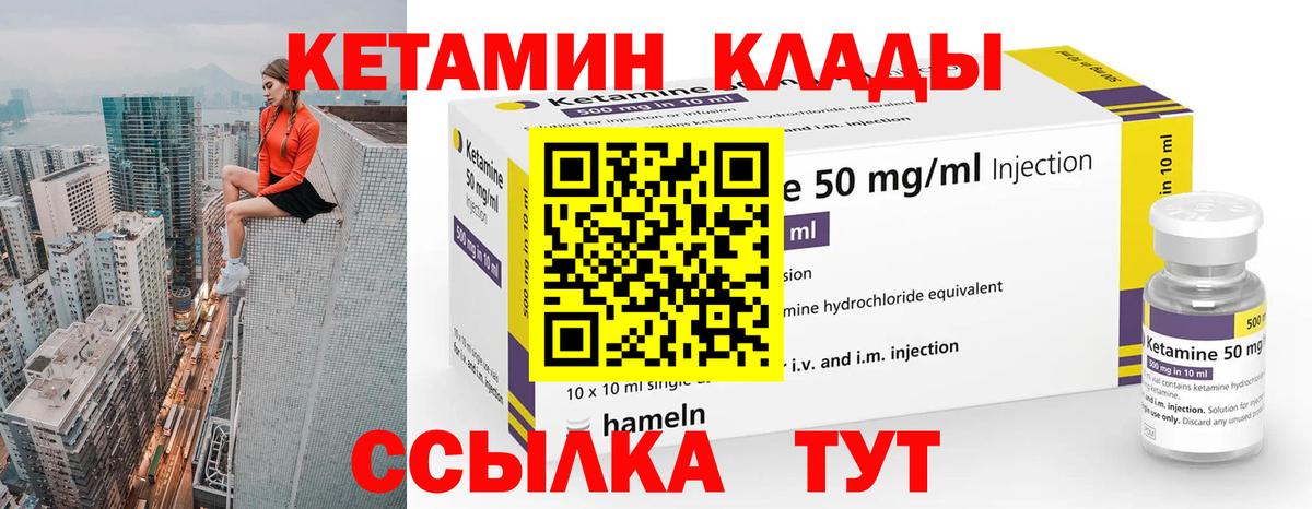 Кетамин ketamine  КЕТАМИН VHQ  Вход с VPN  Рузаевка 