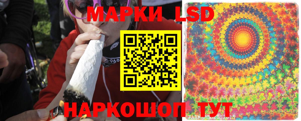 LSD-25 экстази ecstasy Рузаевка