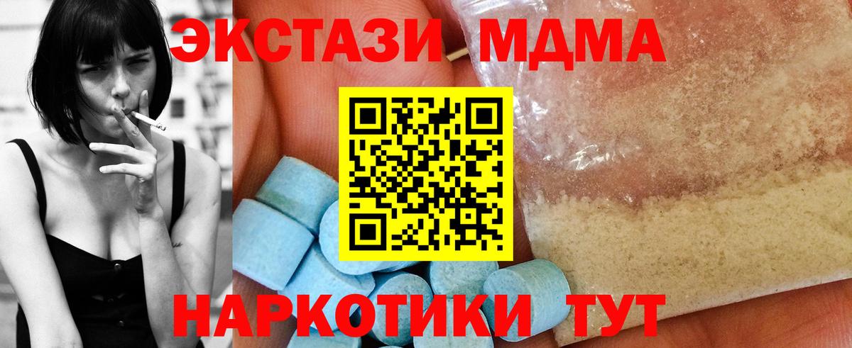 МДМА crystal  MDMA  Рузаевка  Вход с VPN  MDMA молли 