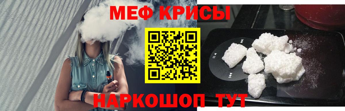 МЕФ  Вход с VPN  Мефедрон кристаллы  как найти закладки  МЯУ-МЯУ мяу мяу  Рузаевка 