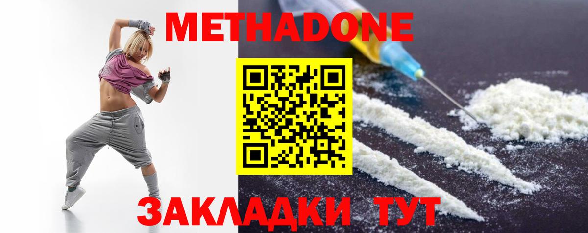 МЕТАДОН кристалл  Вход с VPN  Метадон VHQ  Рузаевка 
