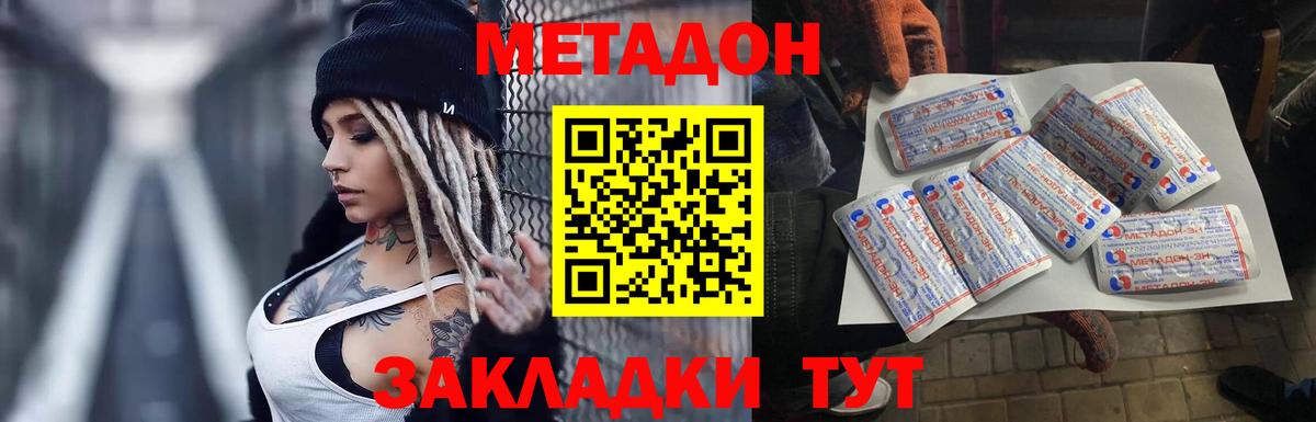 Метадон methadone Рузаевка