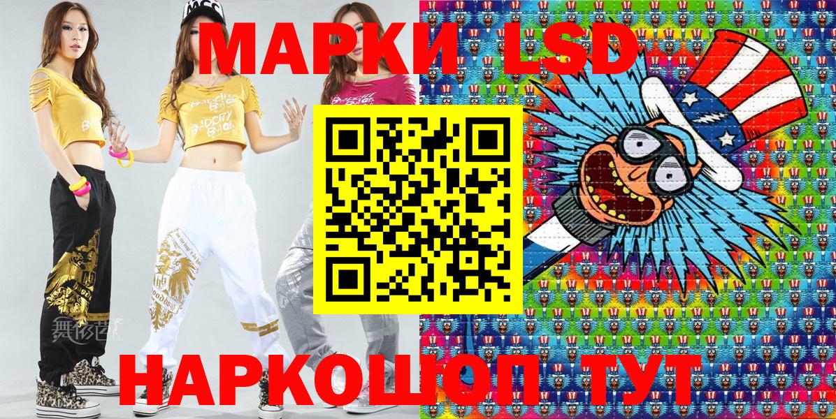 Наркотические марки 1,8мг  Вход с VPN  Рузаевка  Наркотические марки 1,8мг 