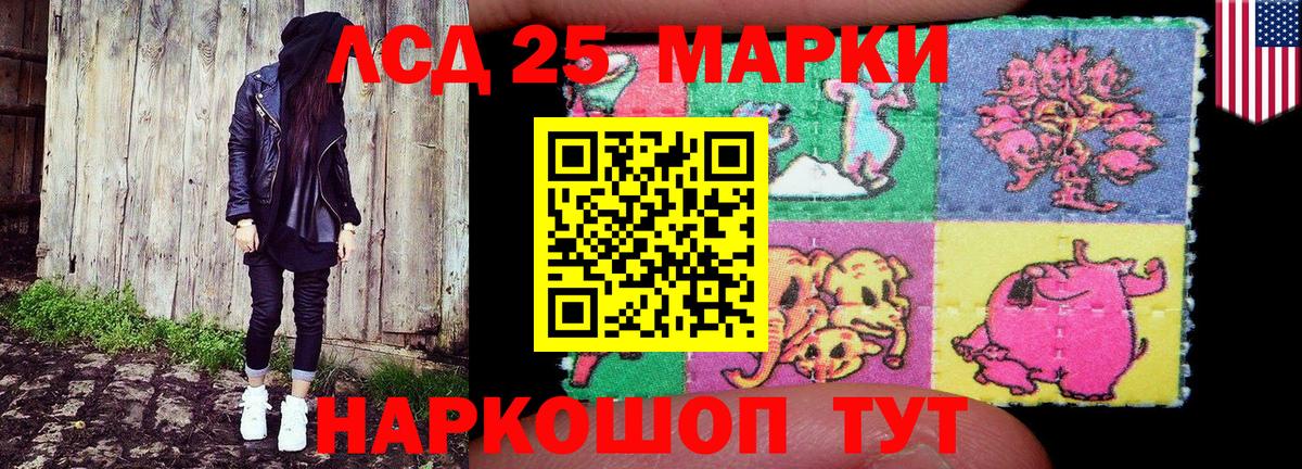 Марки NBOMe 1,8мг Рузаевка