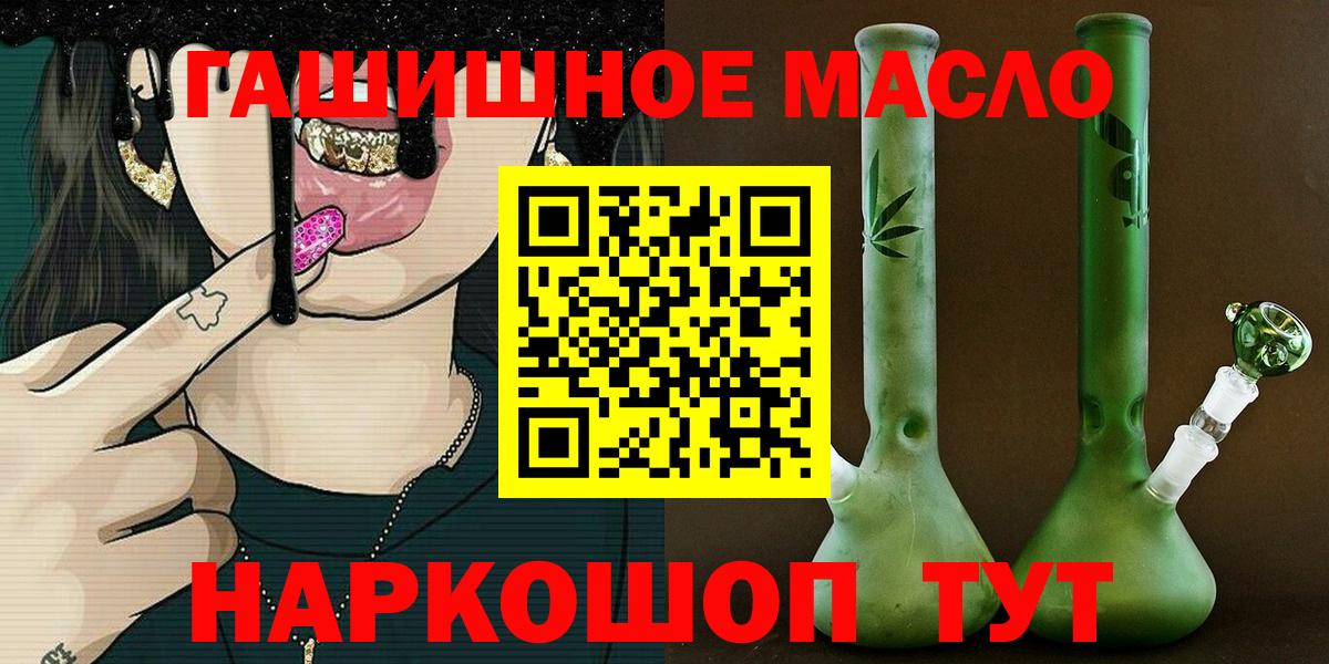 Рузаевка  Дистиллят ТГК THC oil  Дистиллят ТГК жижа  Вход с VPN 