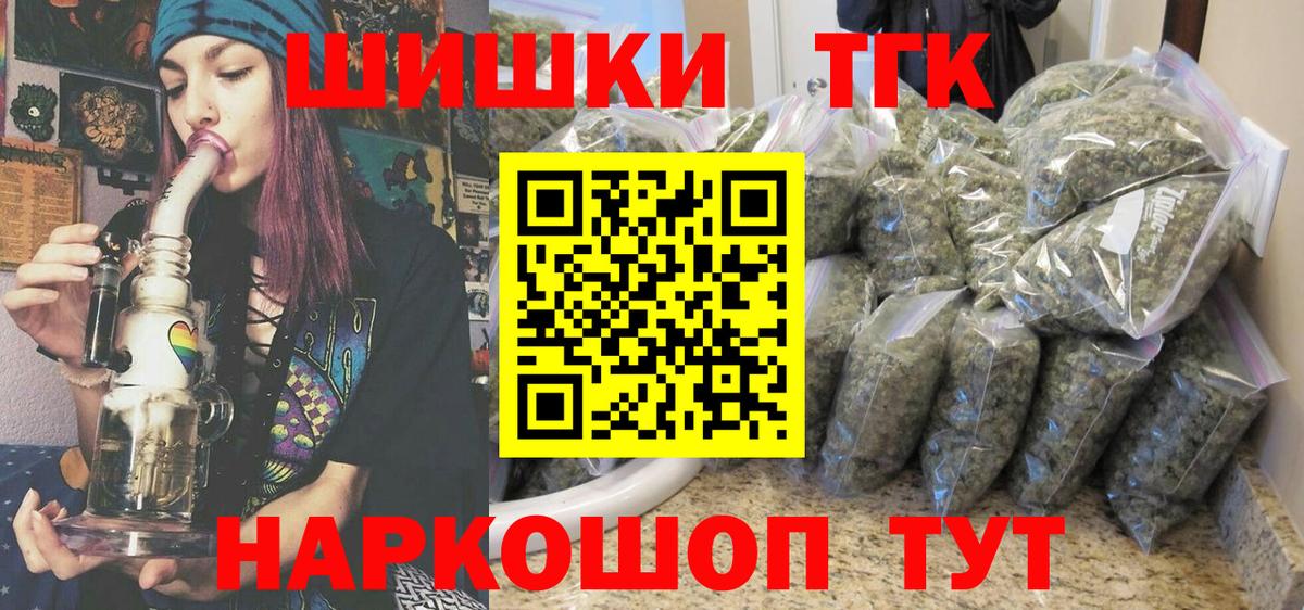 Бошки Шишки Ganja Рузаевка